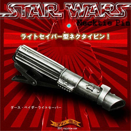 Star Wars Lightsaber Tie Clip
